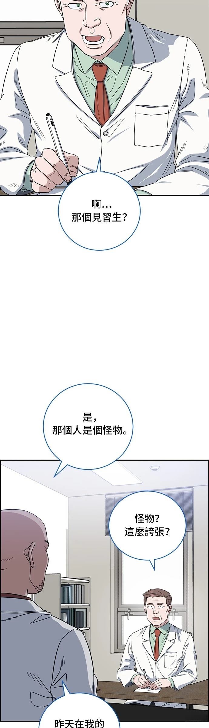 第71话37