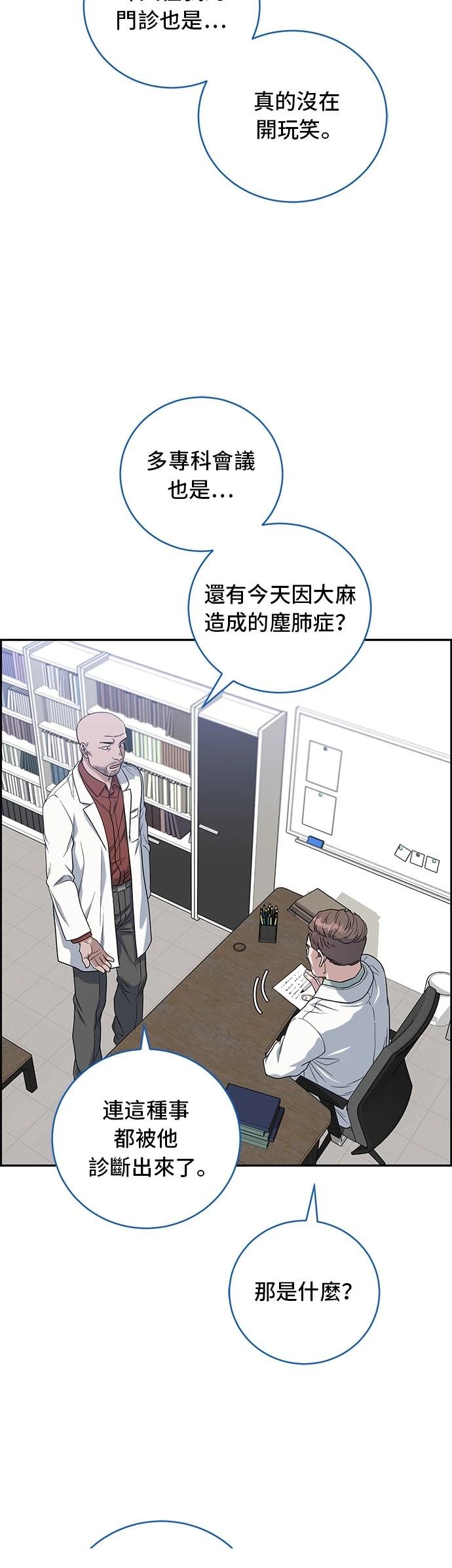 第71话38