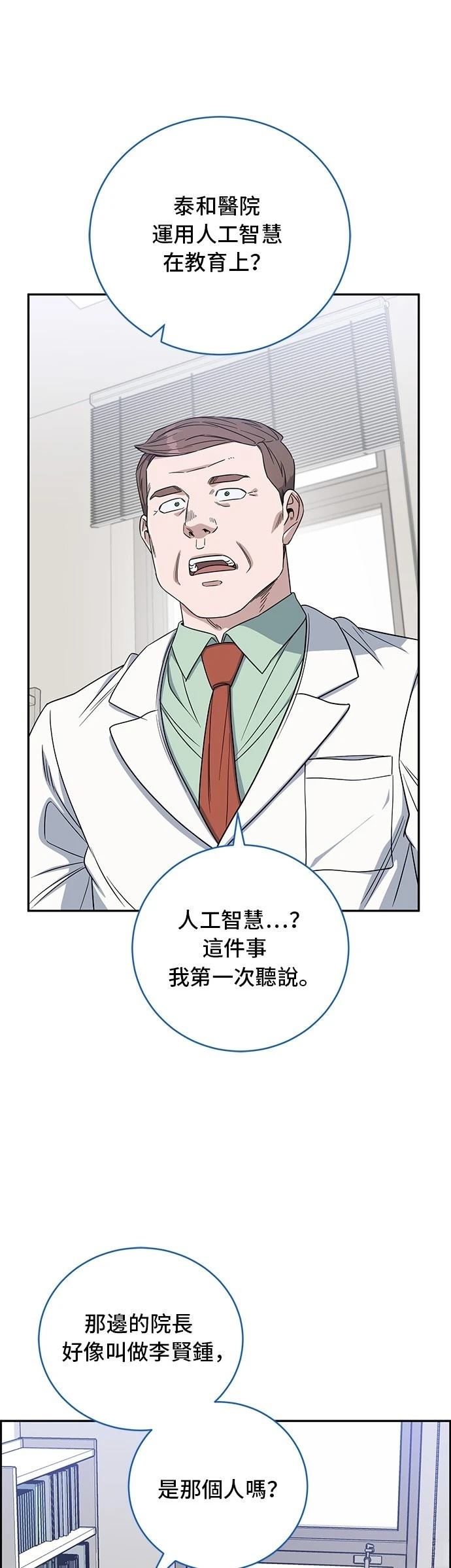 第71话40