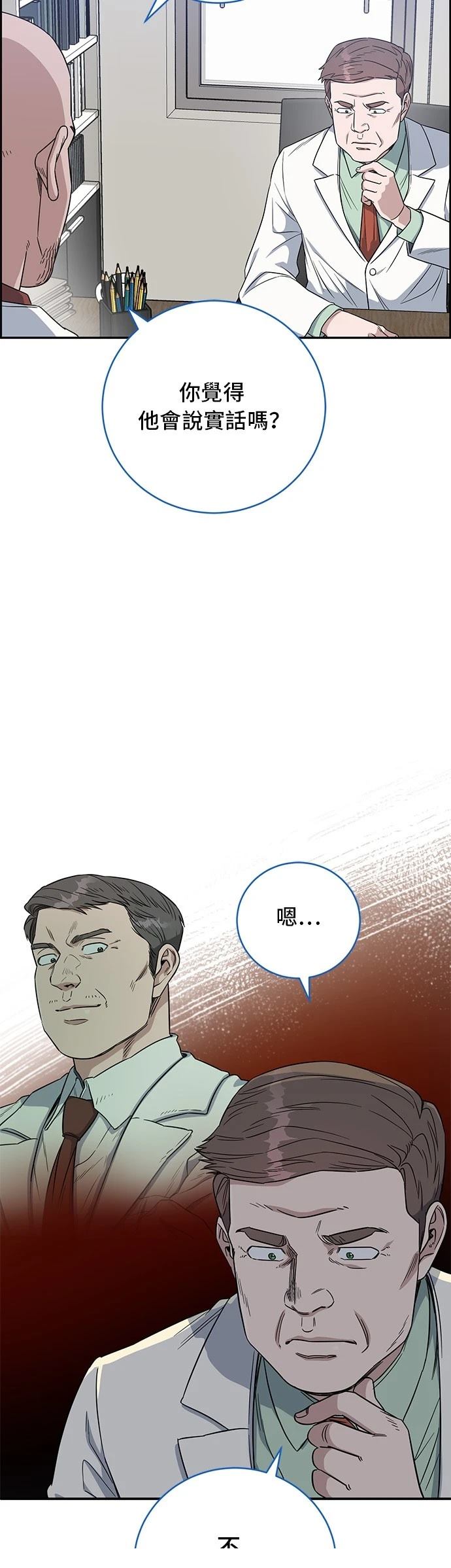 第71话41
