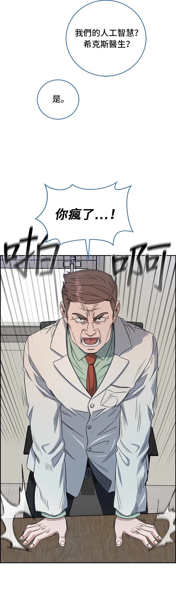 第71话43