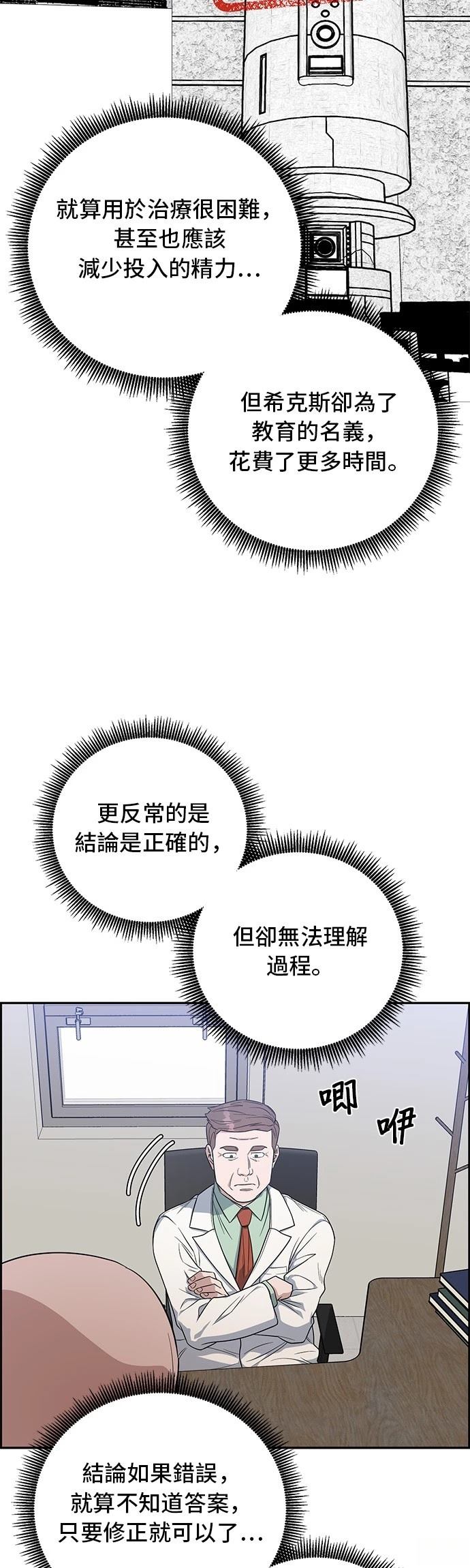 第71话45
