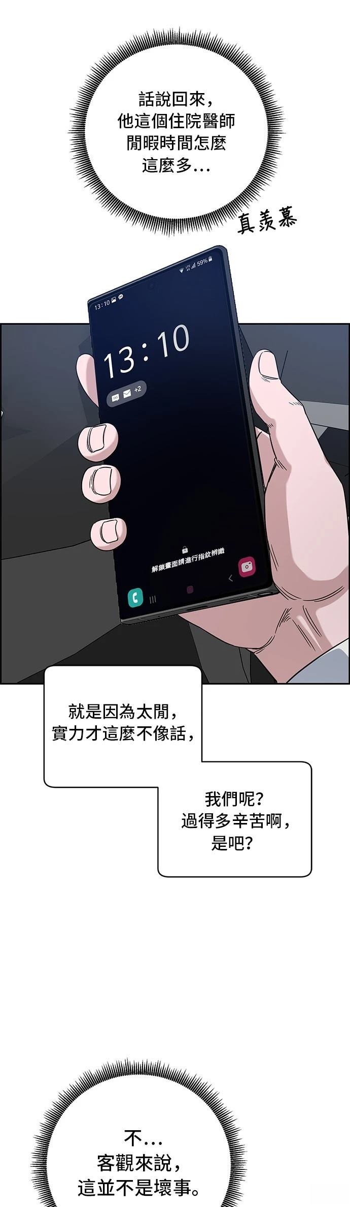 第71话9