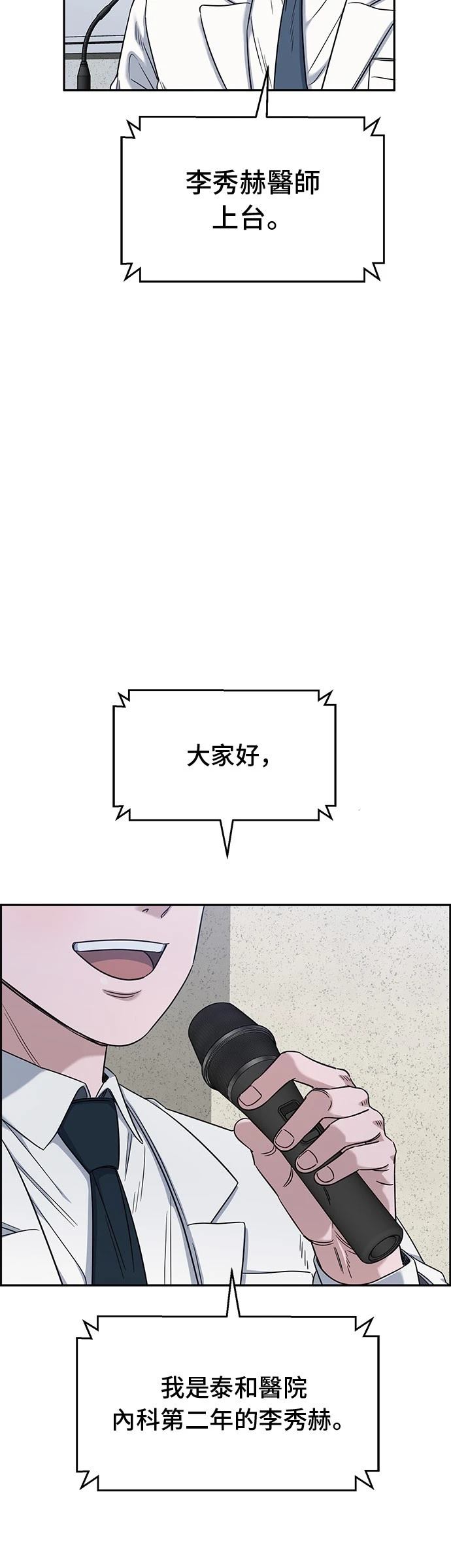 第78话11
