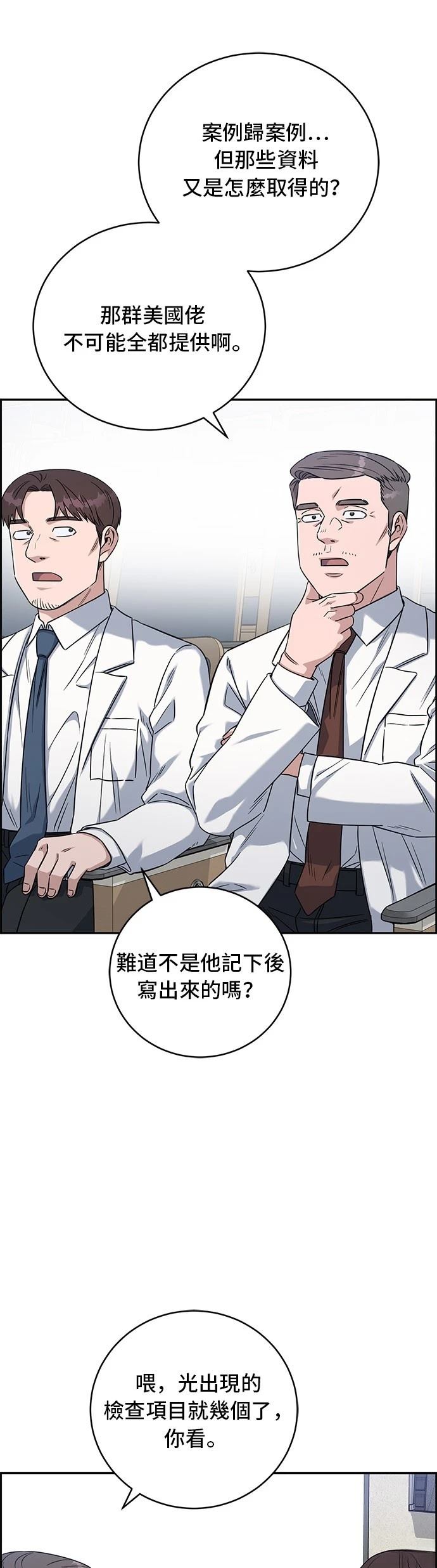 第78话17