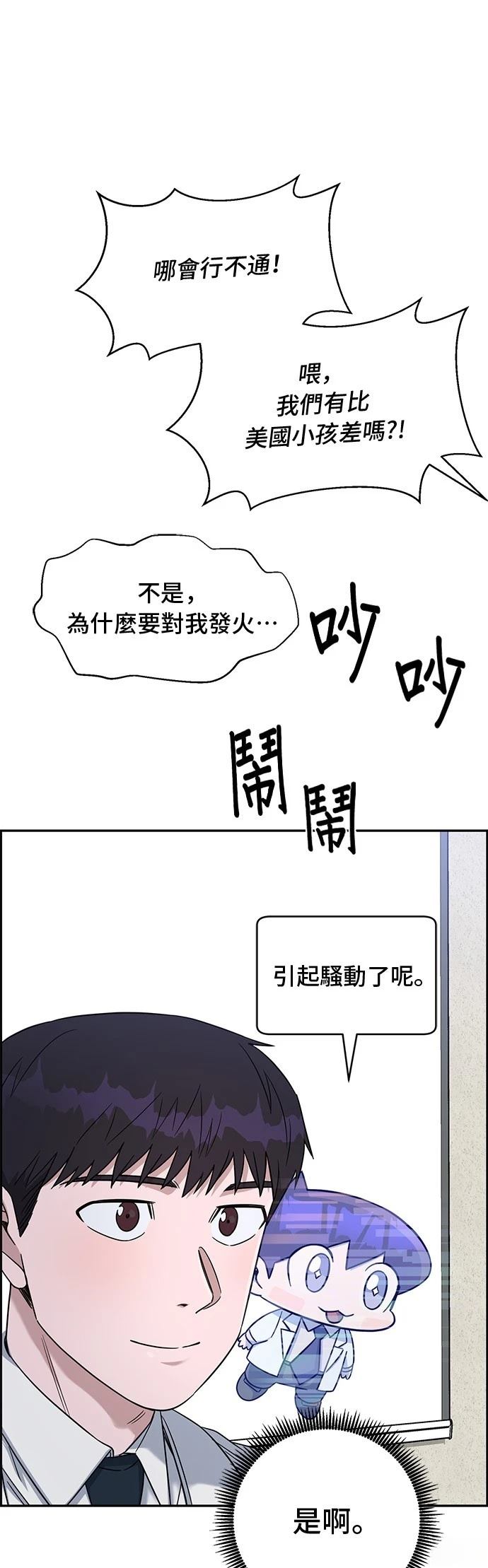 第78话22