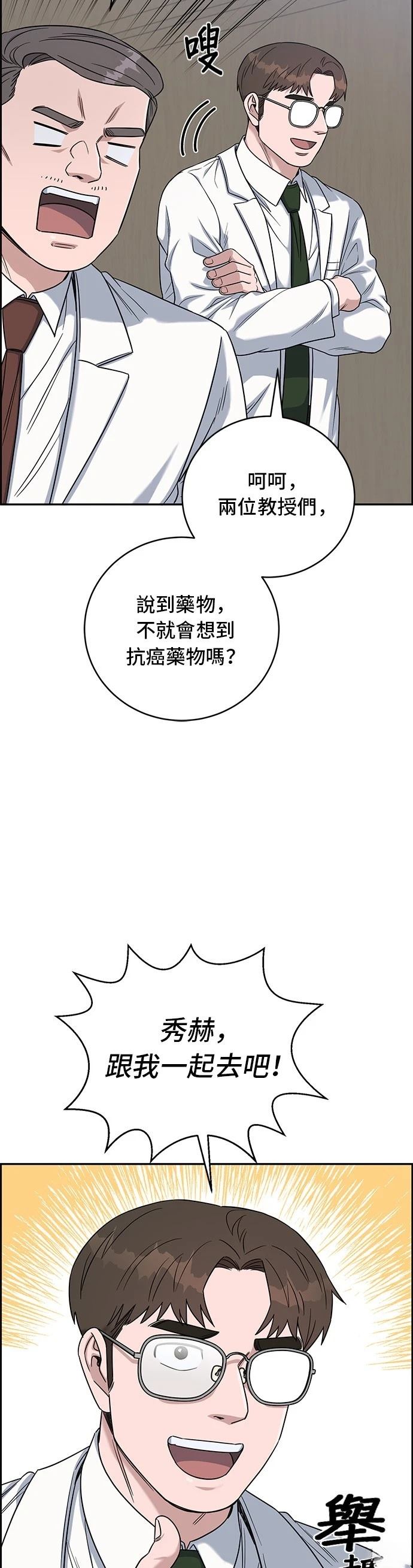 第78话29