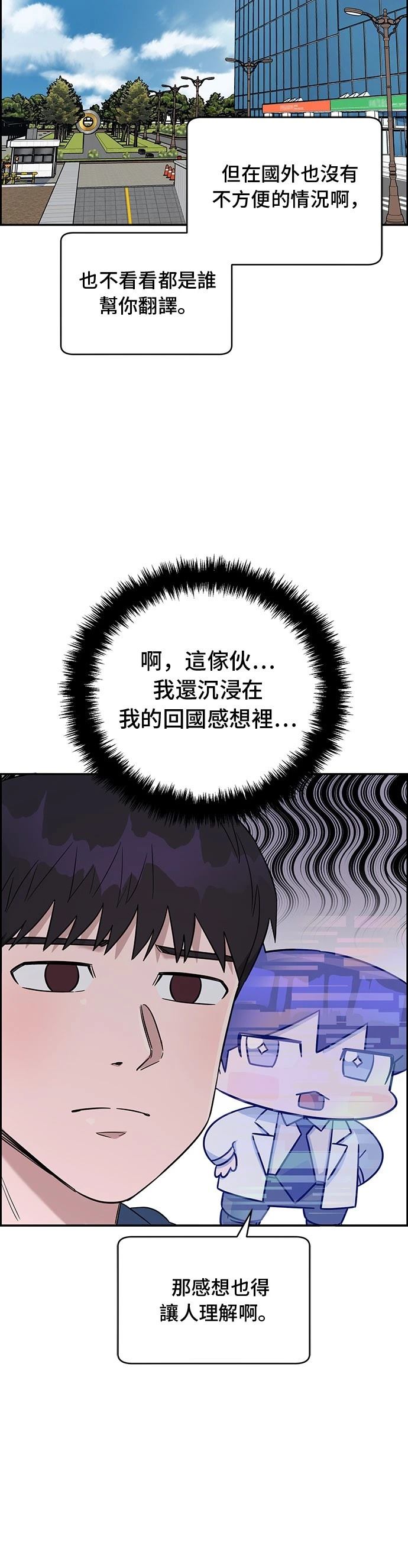 第78话3