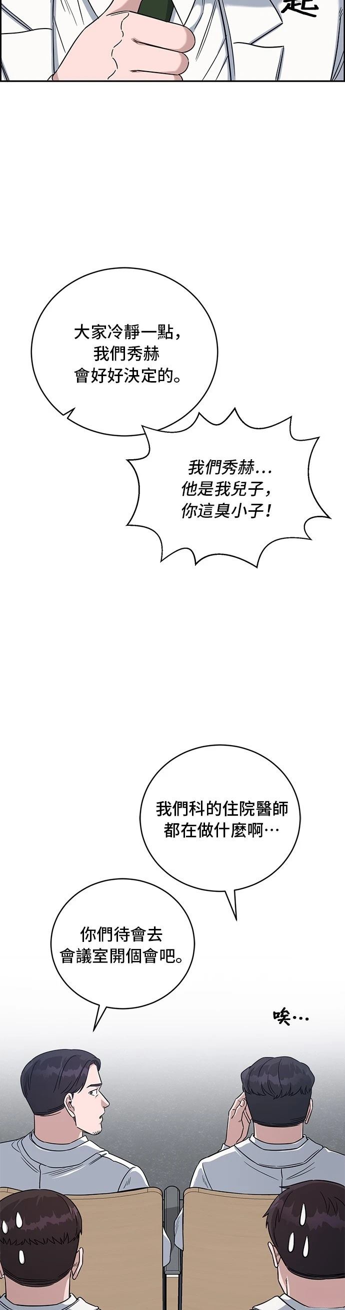 第78话30