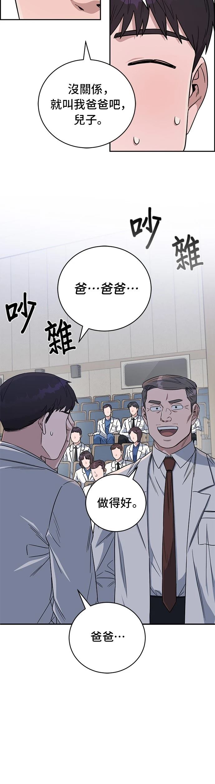 第78话34