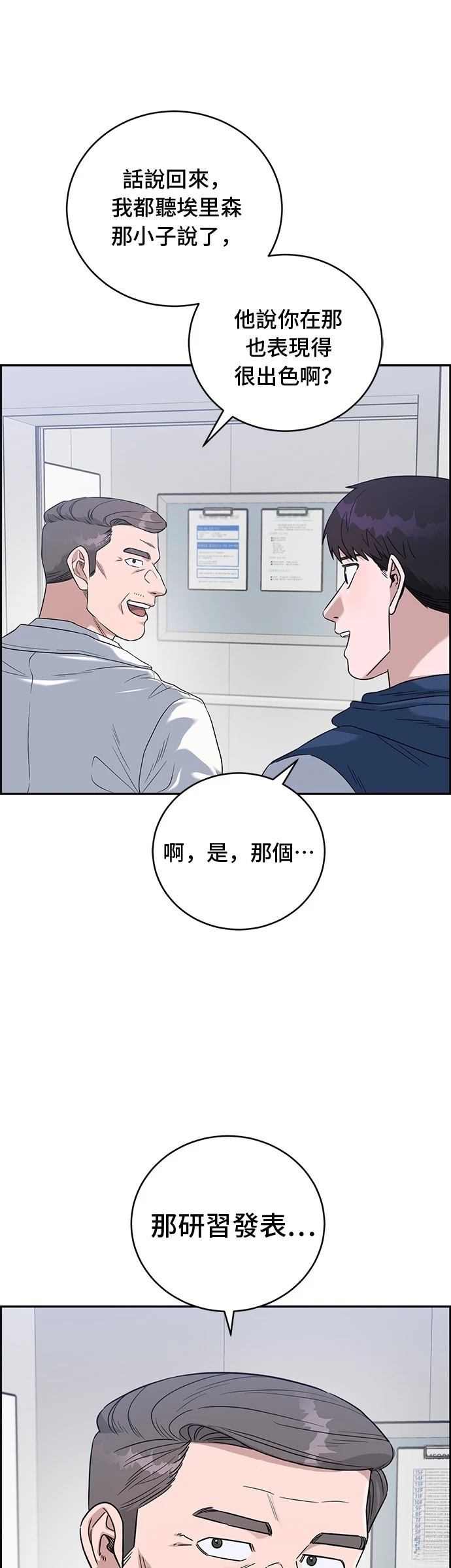 第78话8