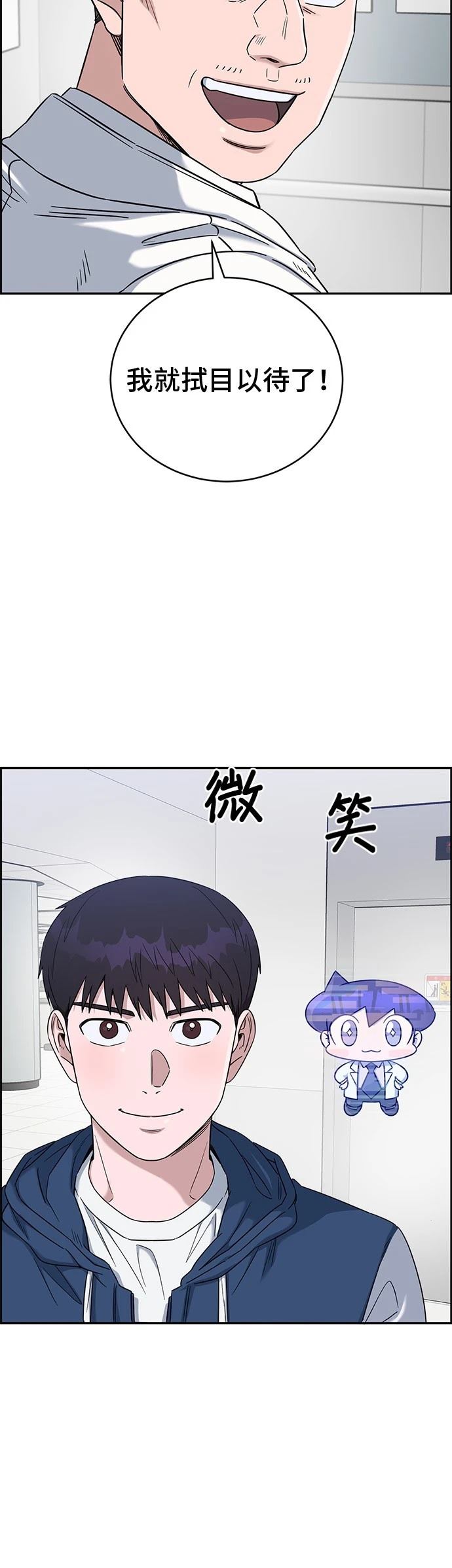 第78话9