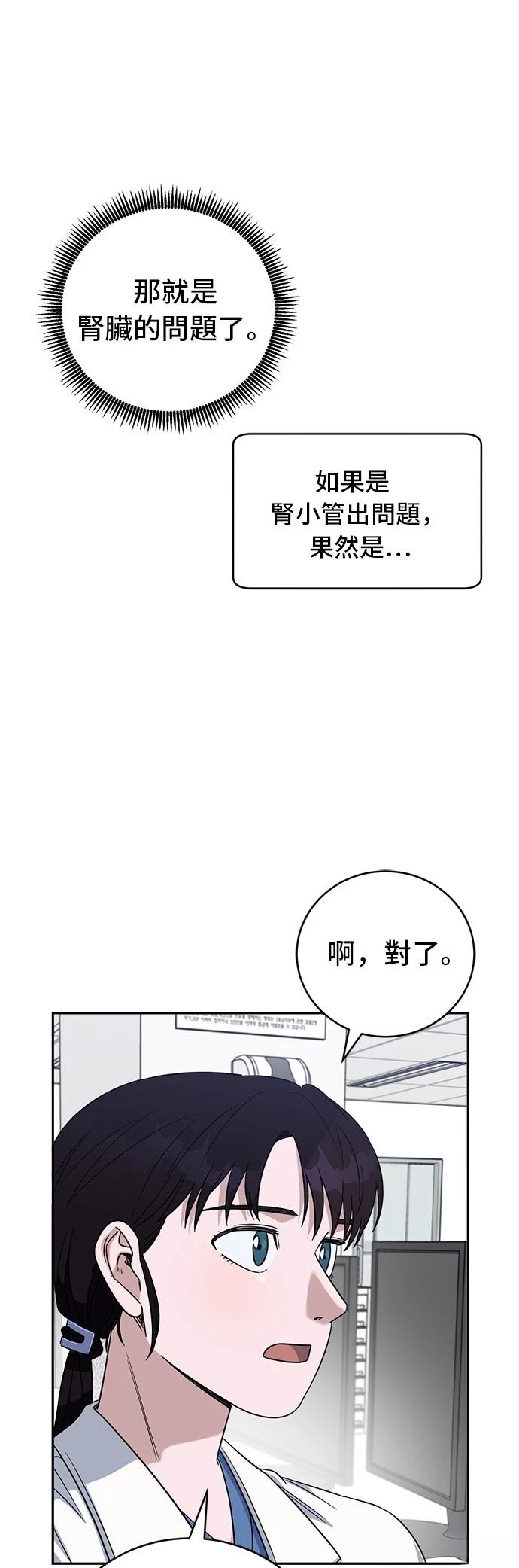 第83话16