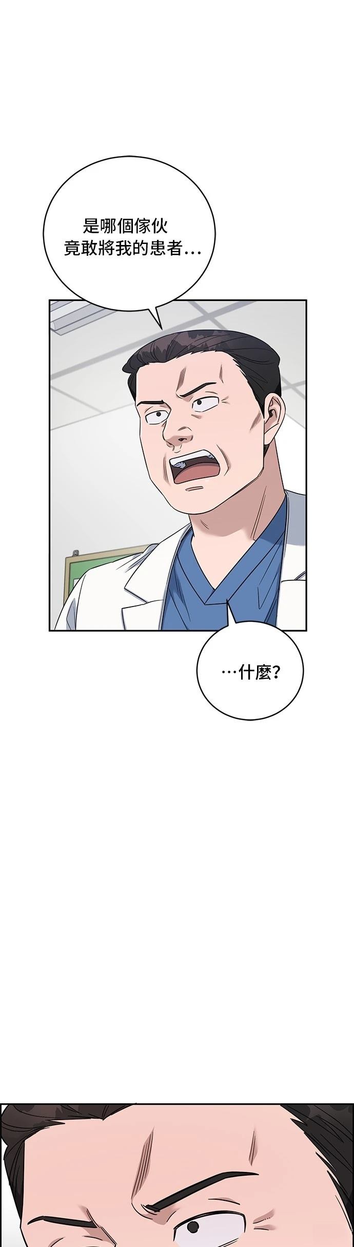 第83话2