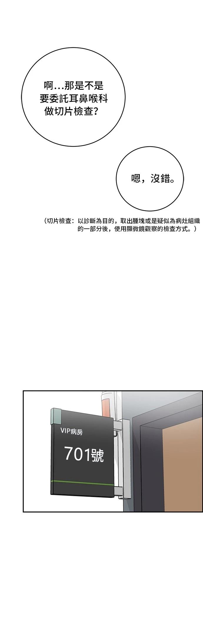 第83话22