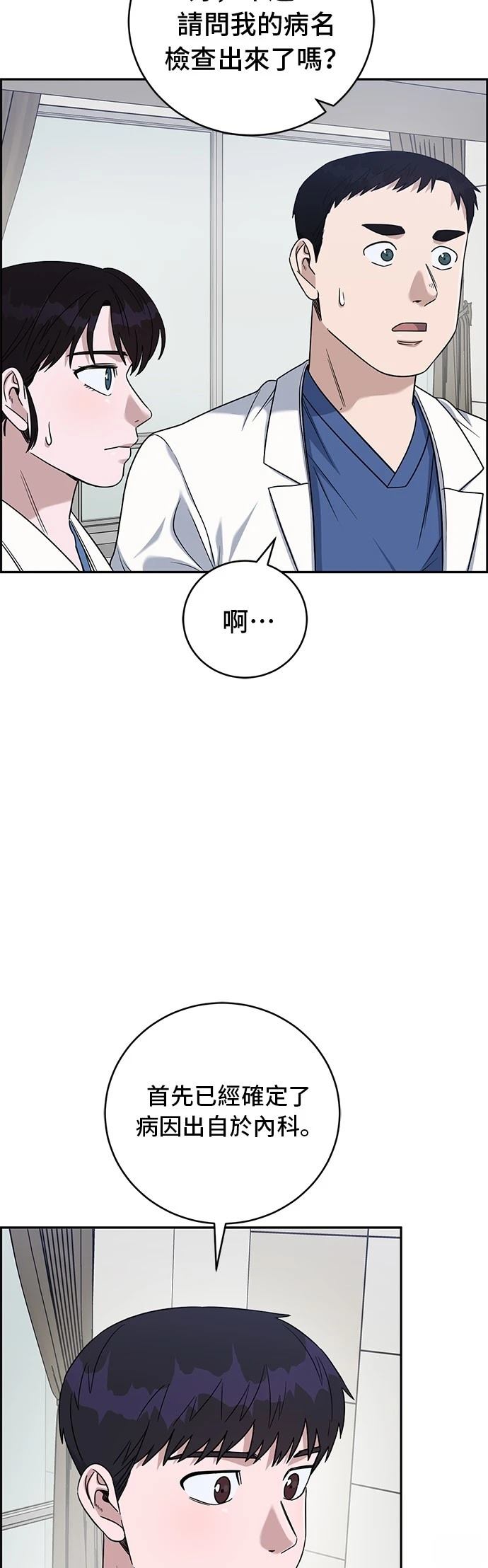 第83话25