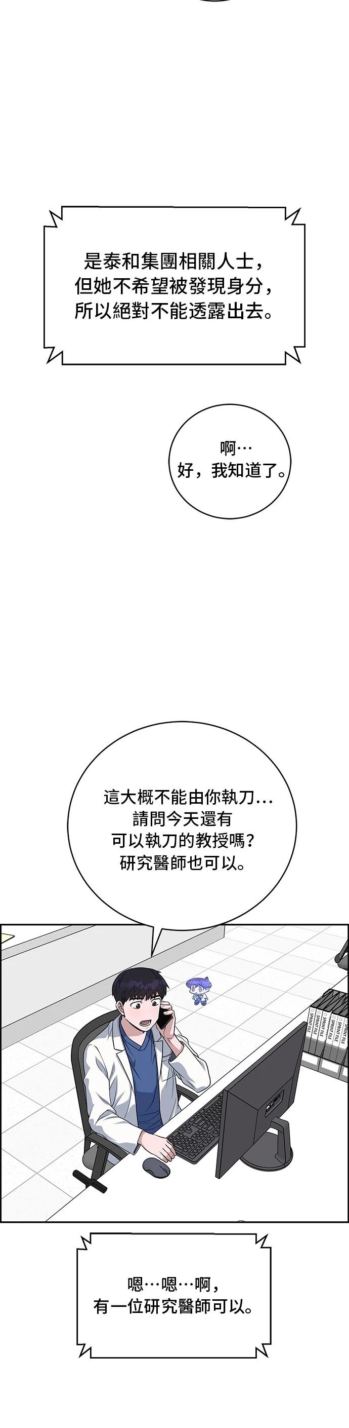 第83话35