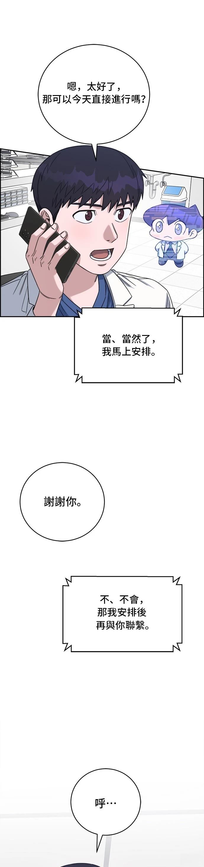 第83话36