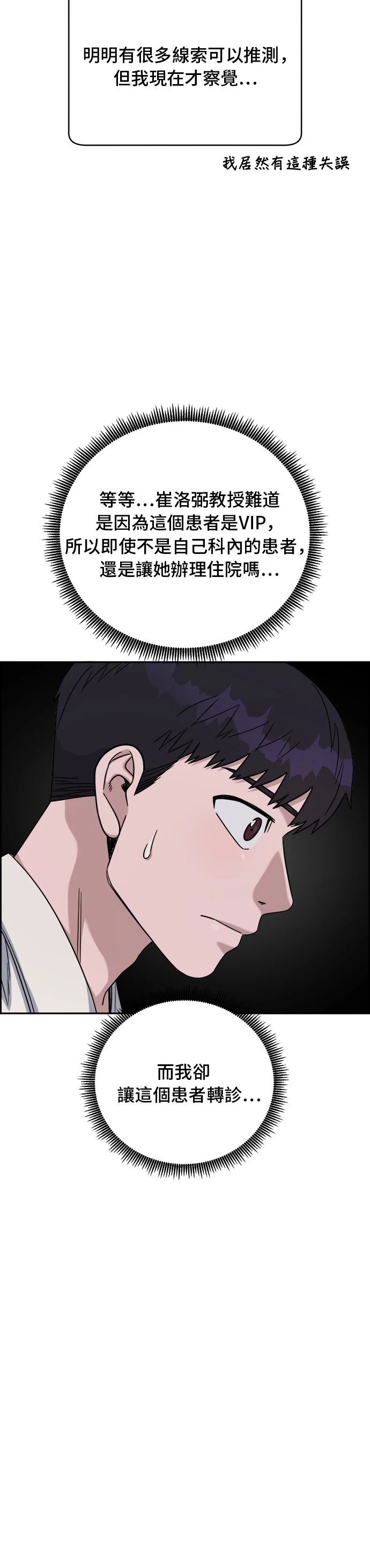 第83话38