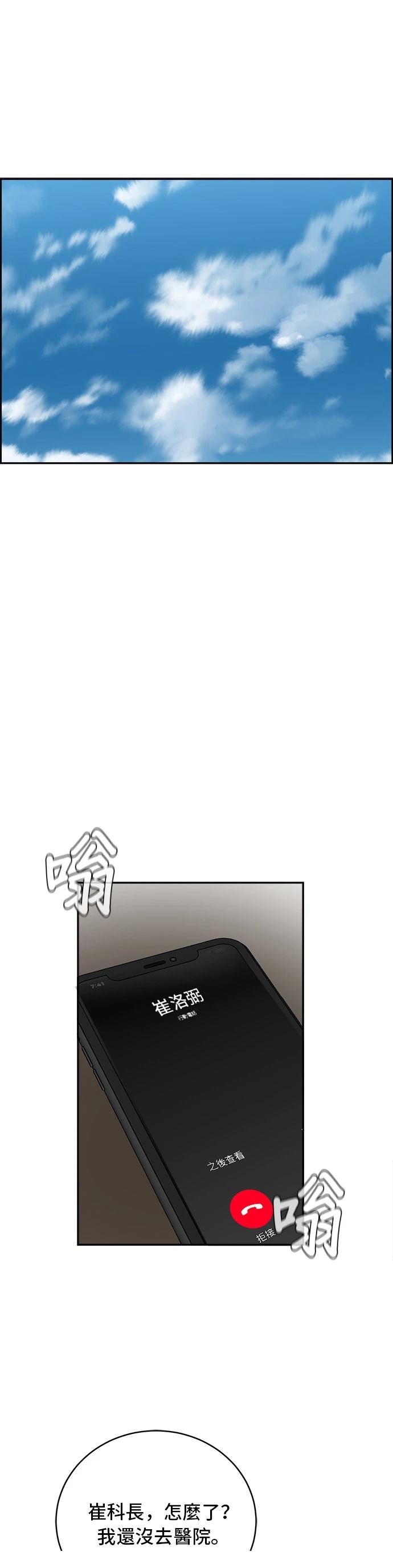 第83话4