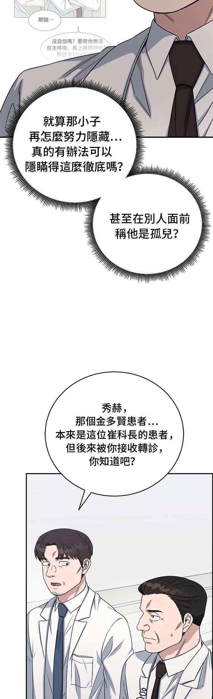 第83话42