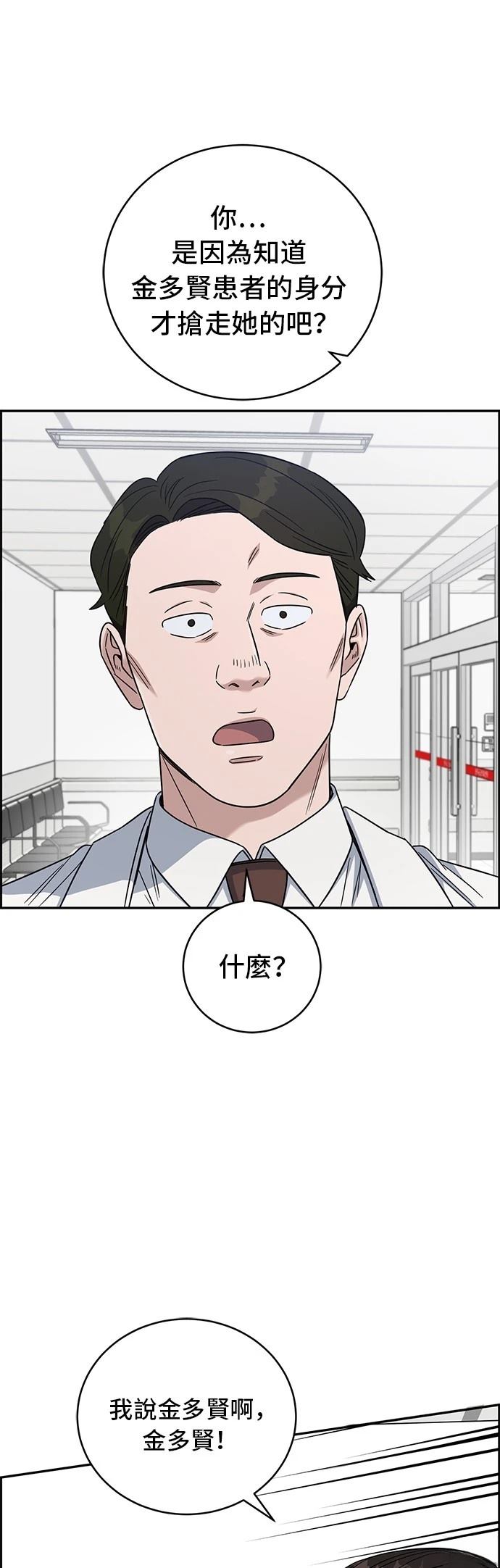第83话48
