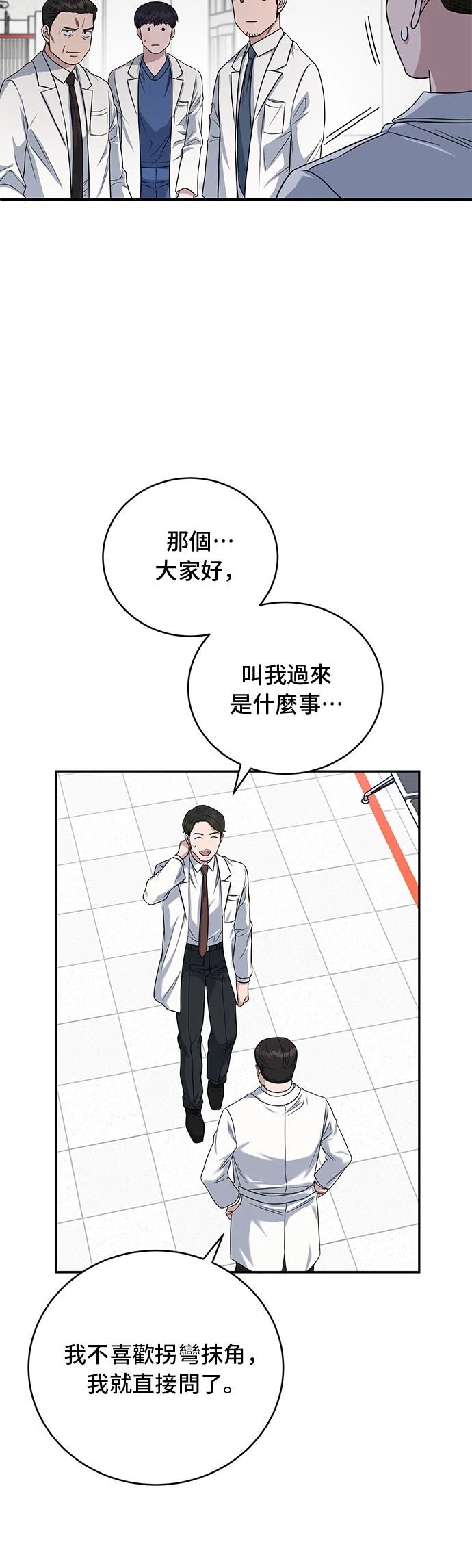 第83话51