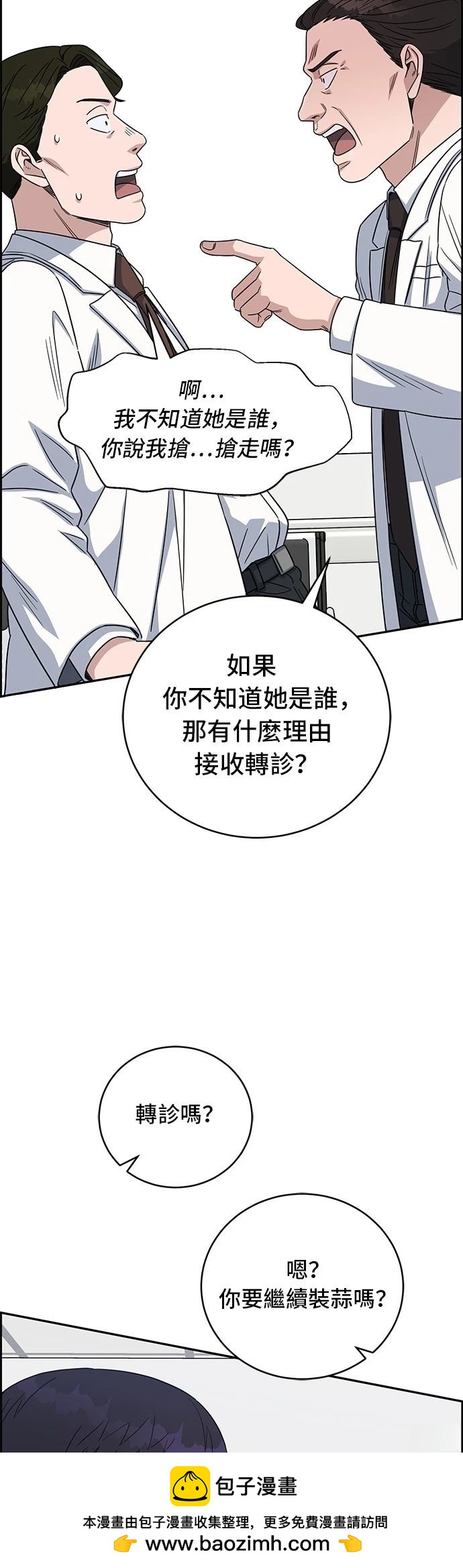 第83话53