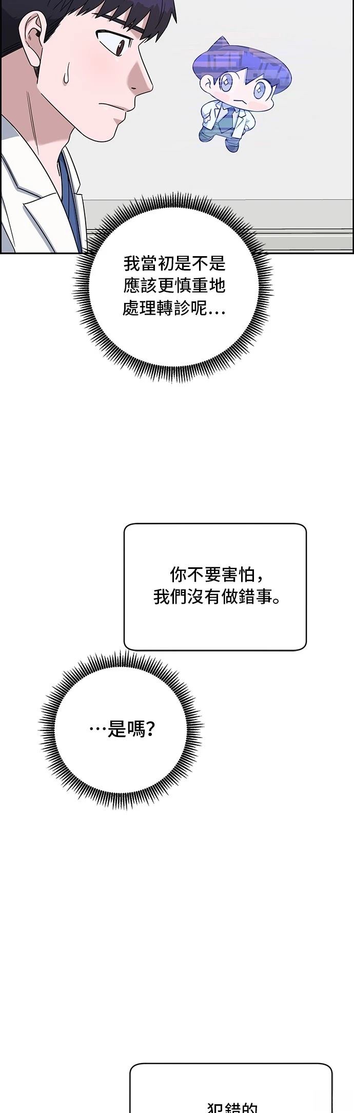 第83话54