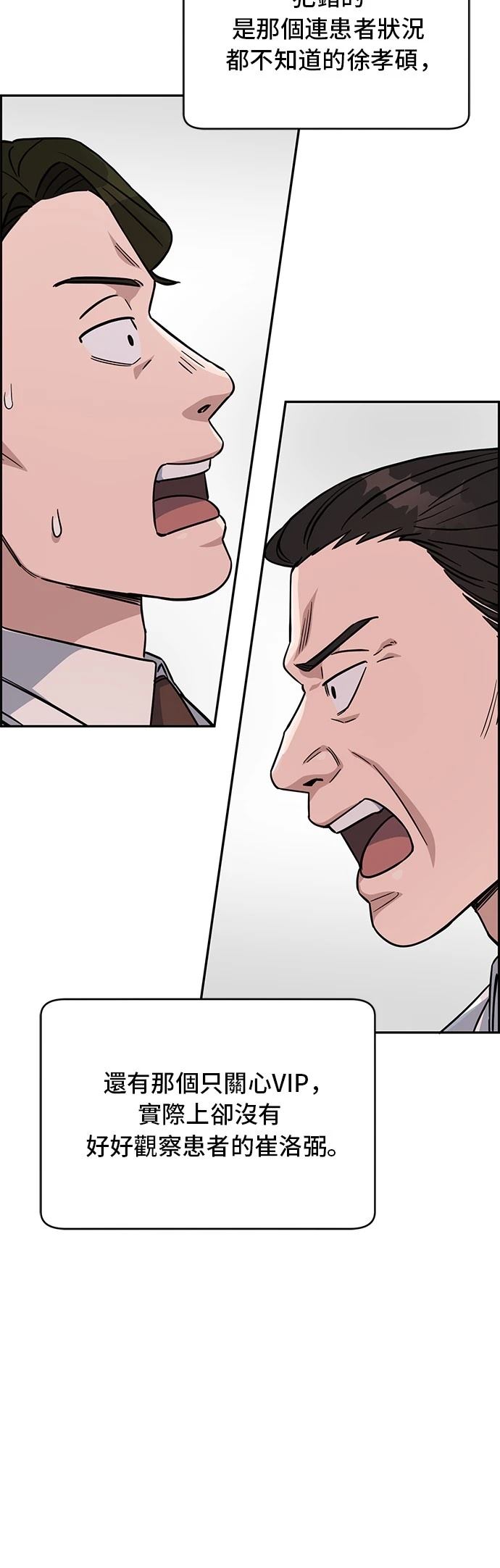 第83话55
