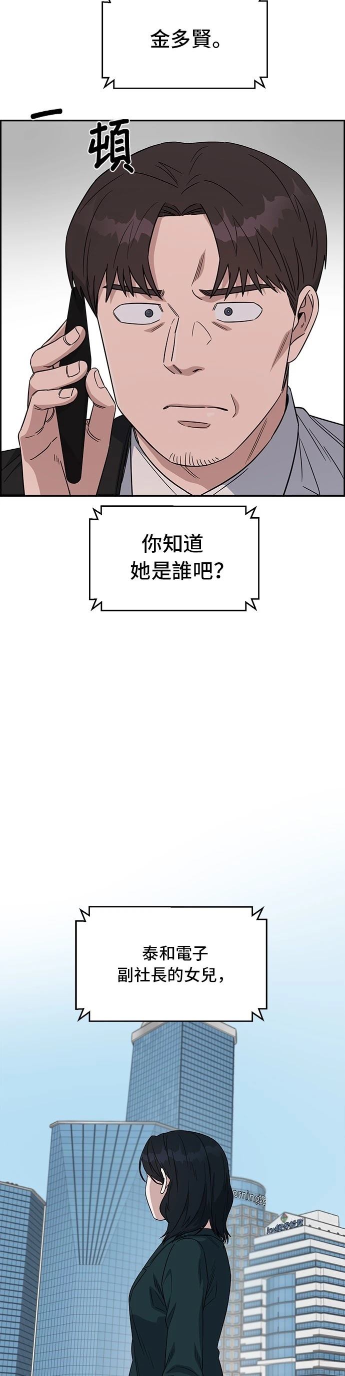 第83话6