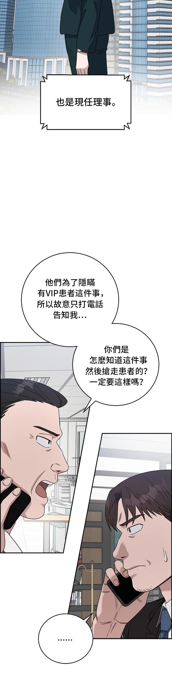 第83话7