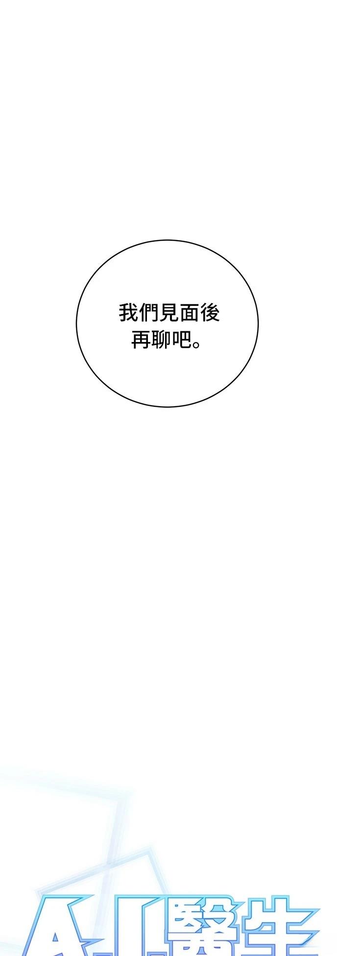 第83话8