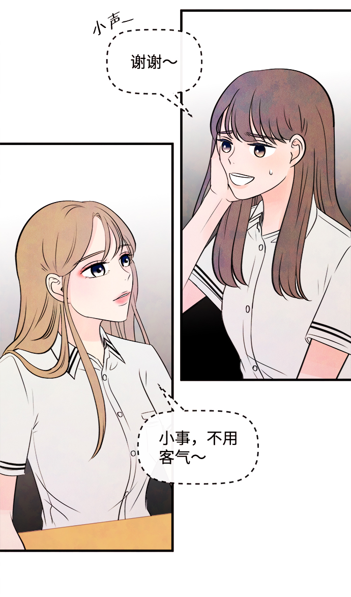 [第7话] 开学（7）19