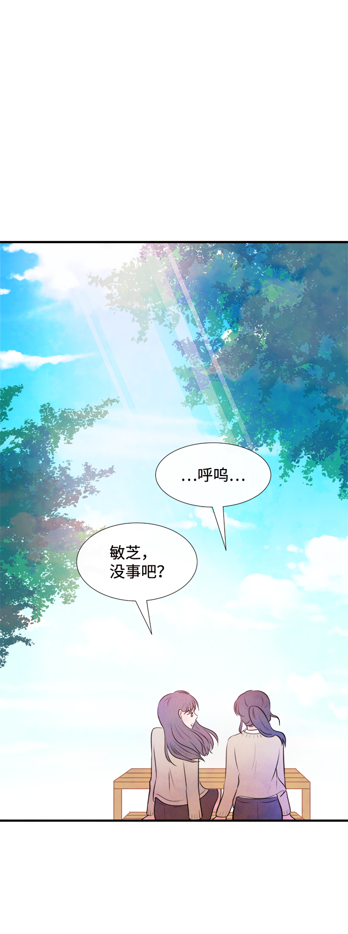 [第8话] 开学（8）10