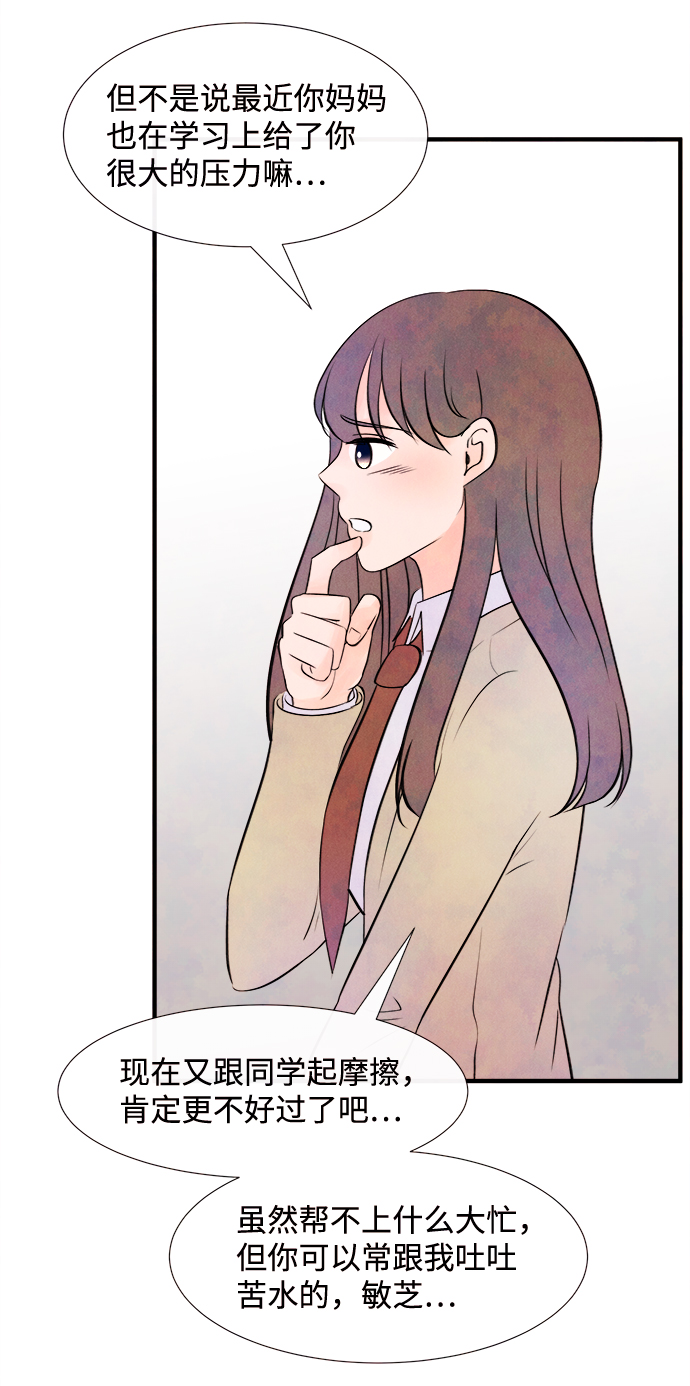 [第8话] 开学（8）13