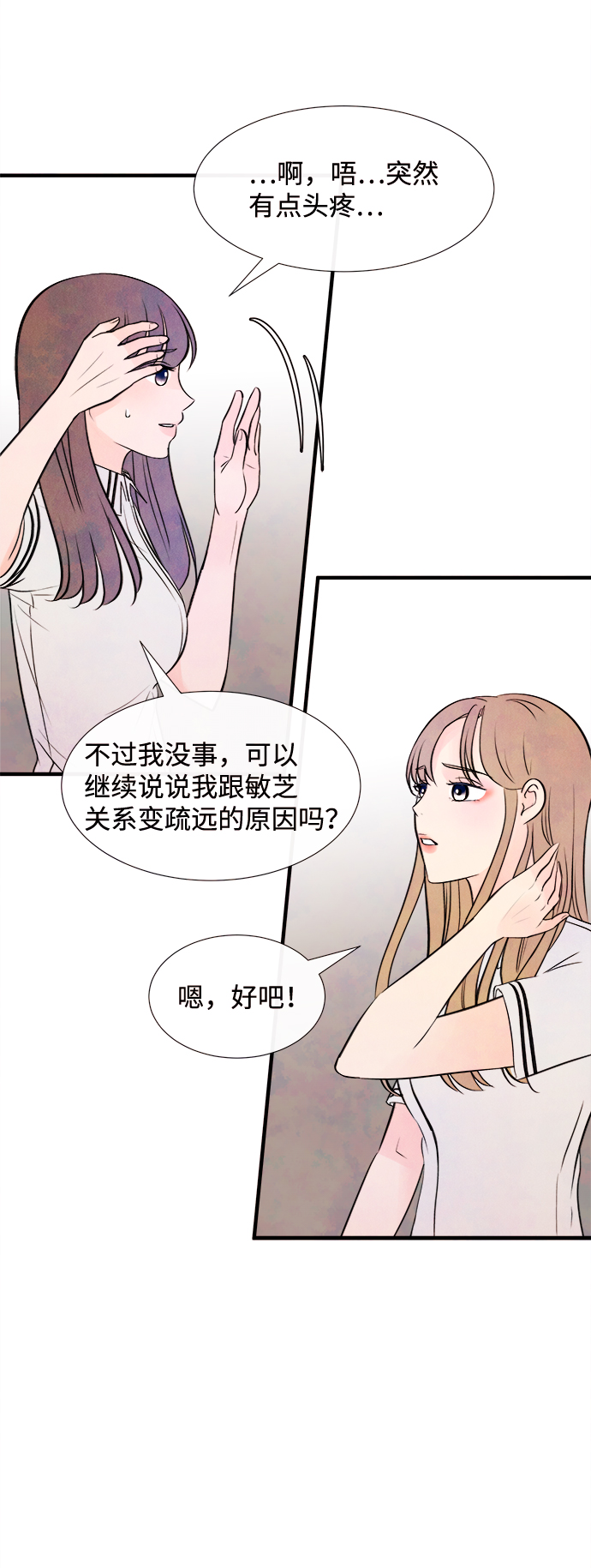 [第8话] 开学（8）28