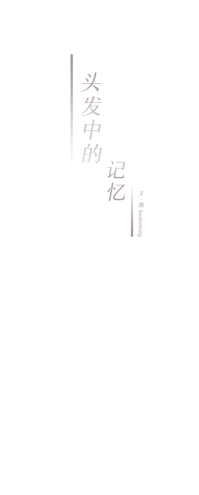 [第8话] 开学（8）30