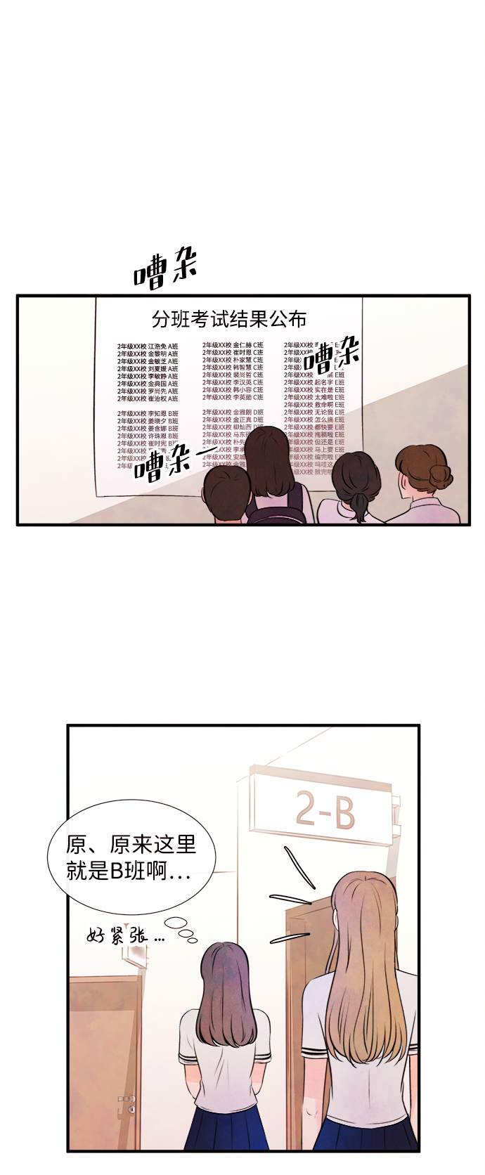 [第8话] 开学（8）31