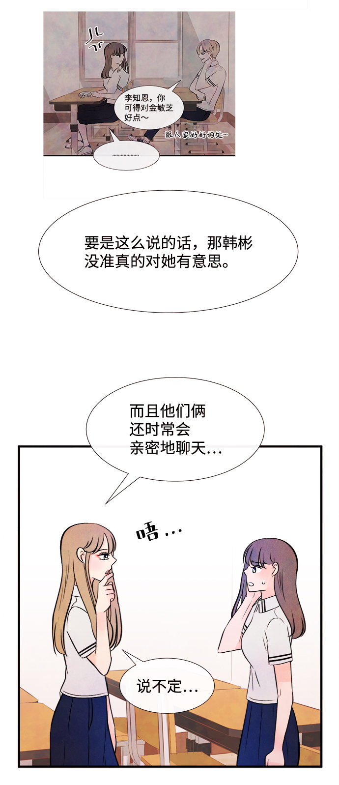 [第8话] 开学（8）50