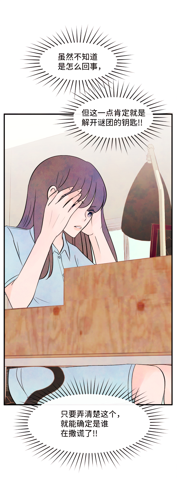 [第8话] 开学（8）57
