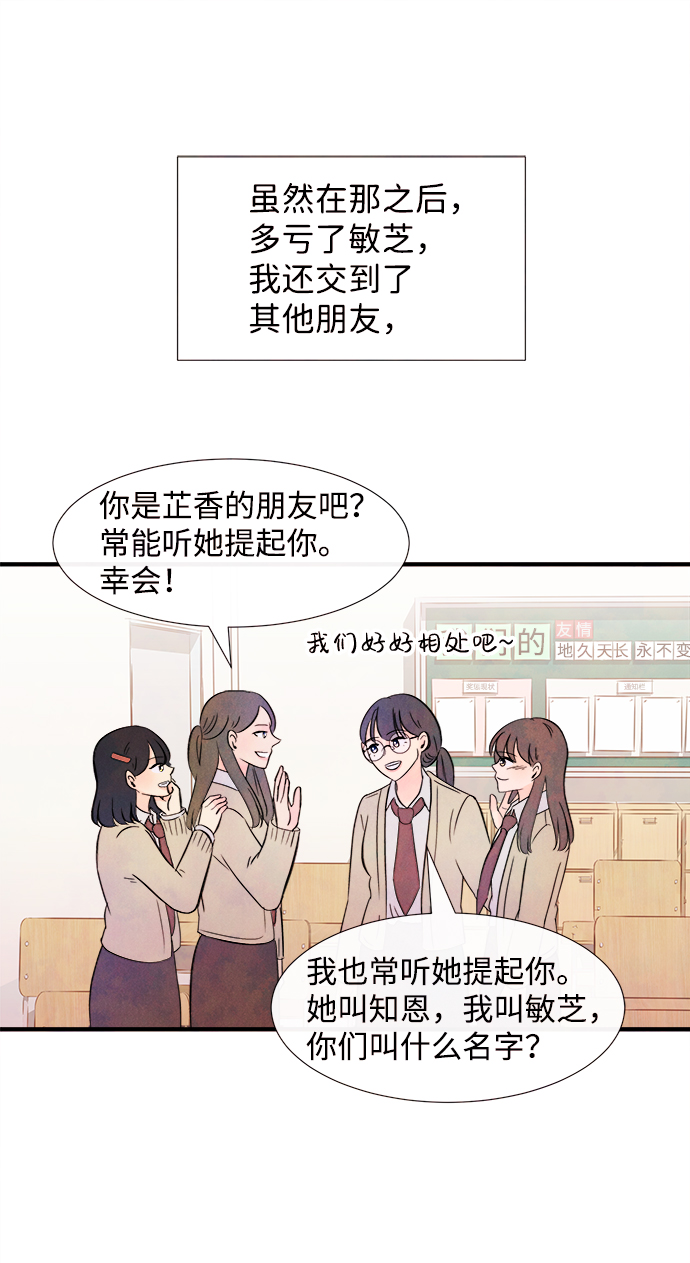 [第8话] 开学（8）8