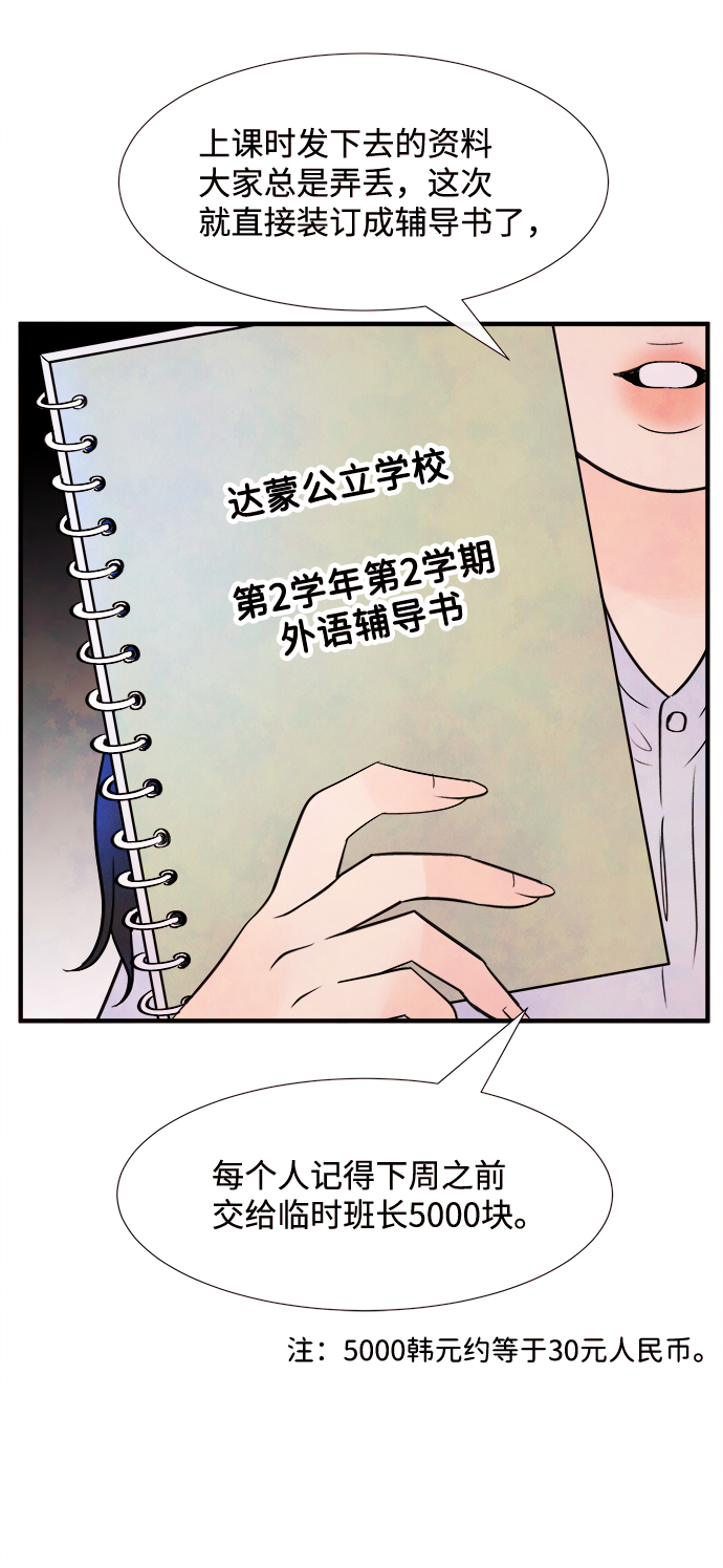 [第12话] 转变（2）20