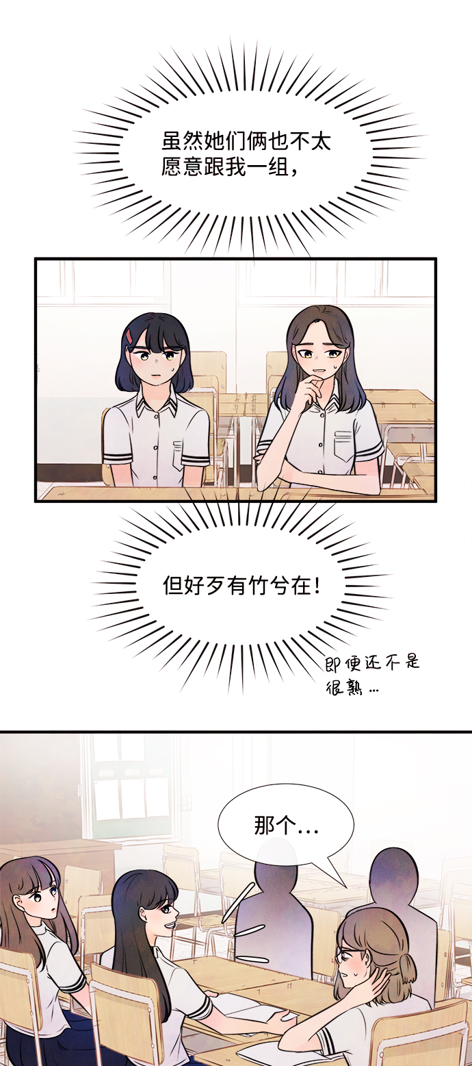 [第12话] 转变（2）25