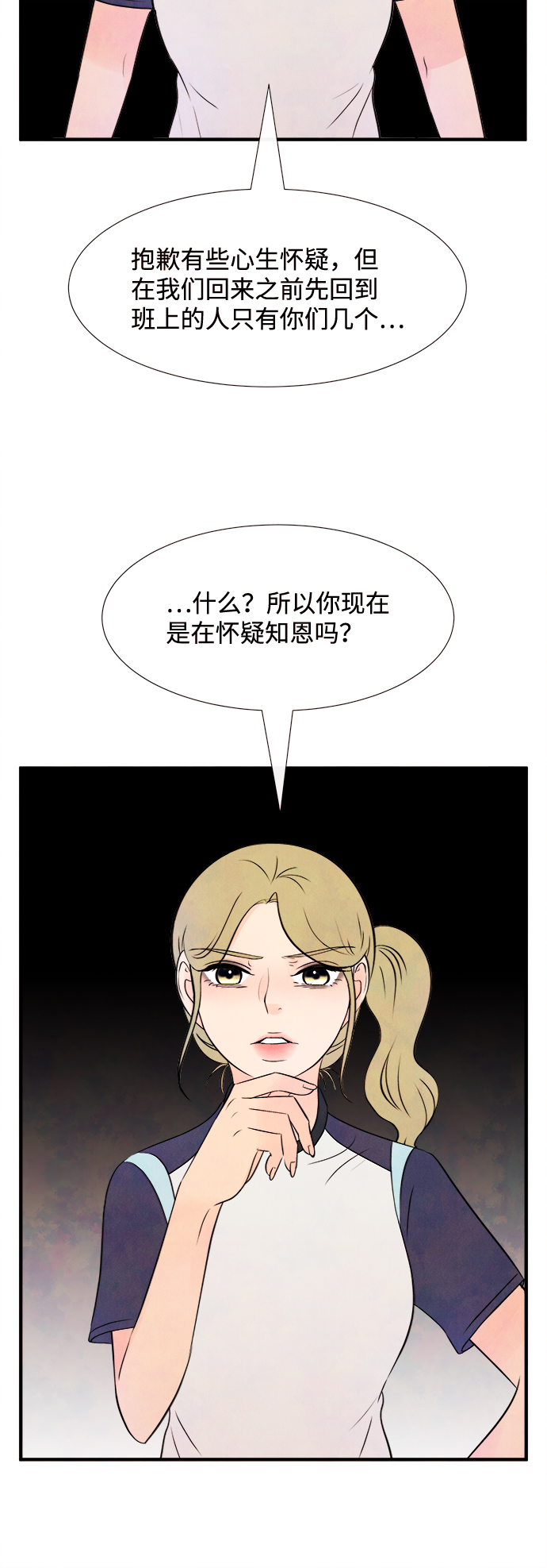 [第13话] 转变（3）10