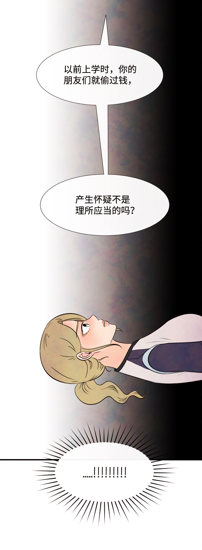 [第13话] 转变（3）13