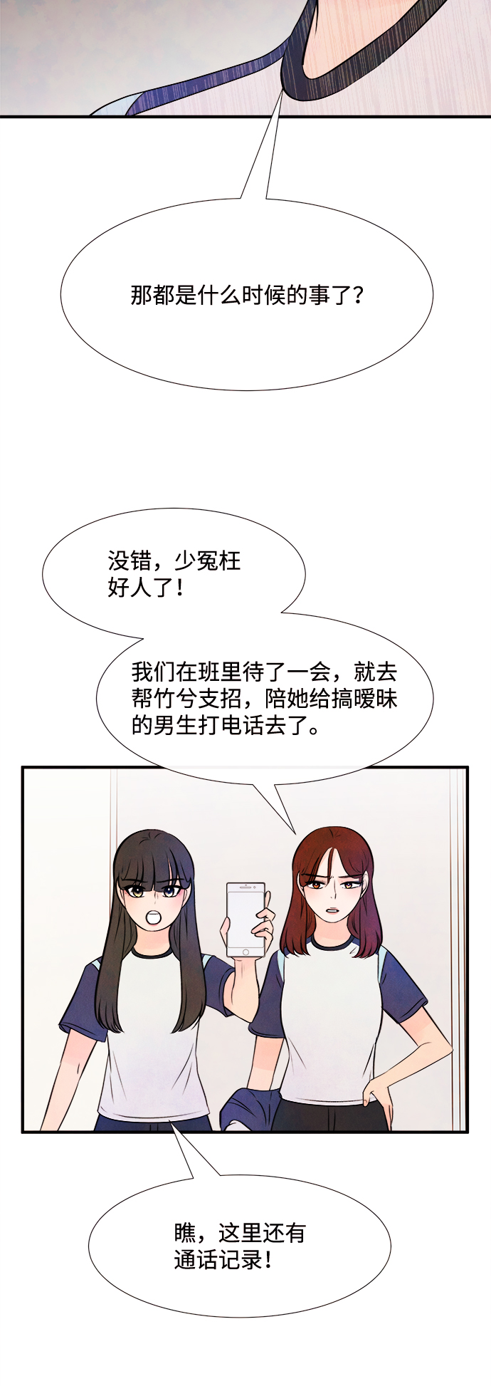[第13话] 转变（3）16