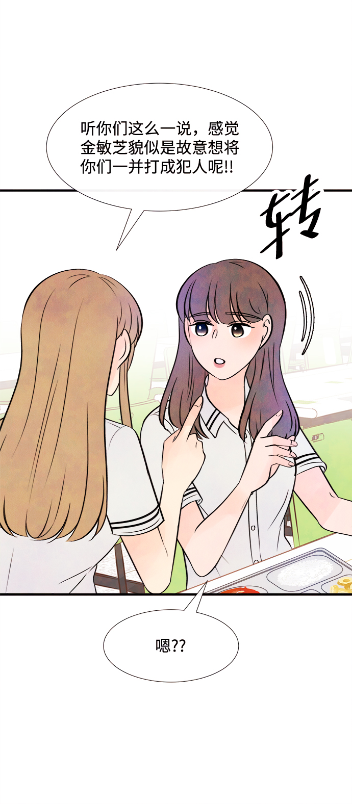 [第13话] 转变（3）56