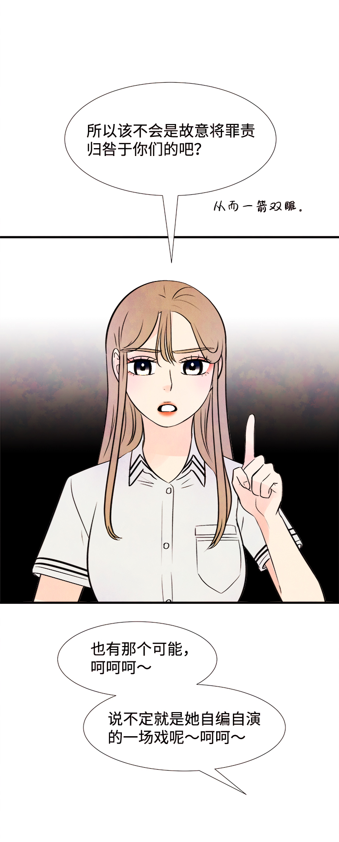 [第13话] 转变（3）58