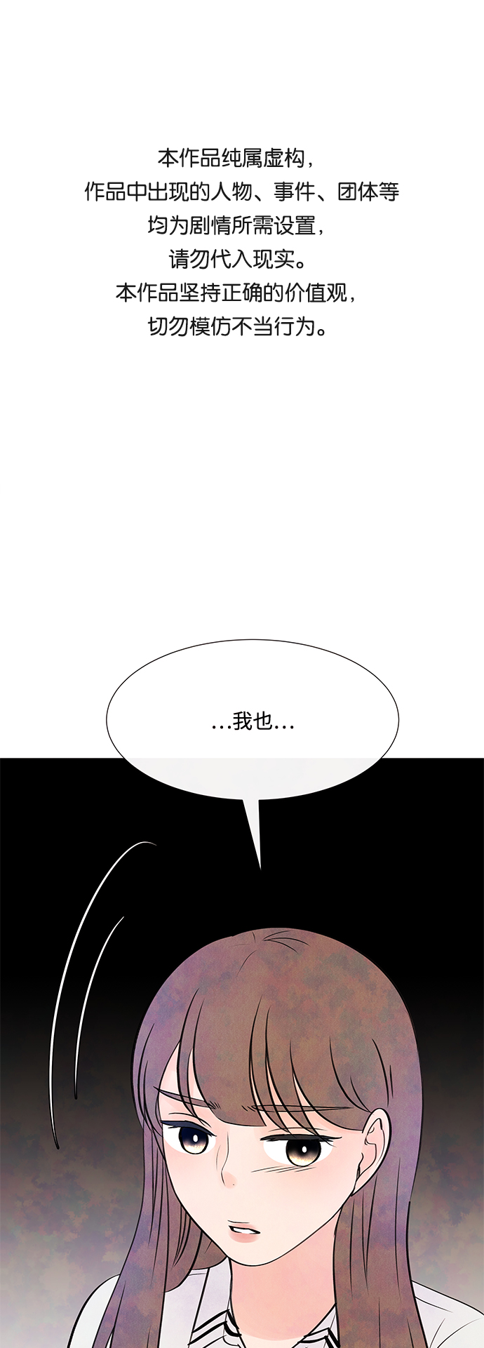 [第14话] 转变（4）0